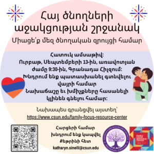 Armenian Parent Circle of Support In-Person meeting on Friday, September 13th at 9:30 am. Please rsvp to katharyn.sinelli@csun.edu